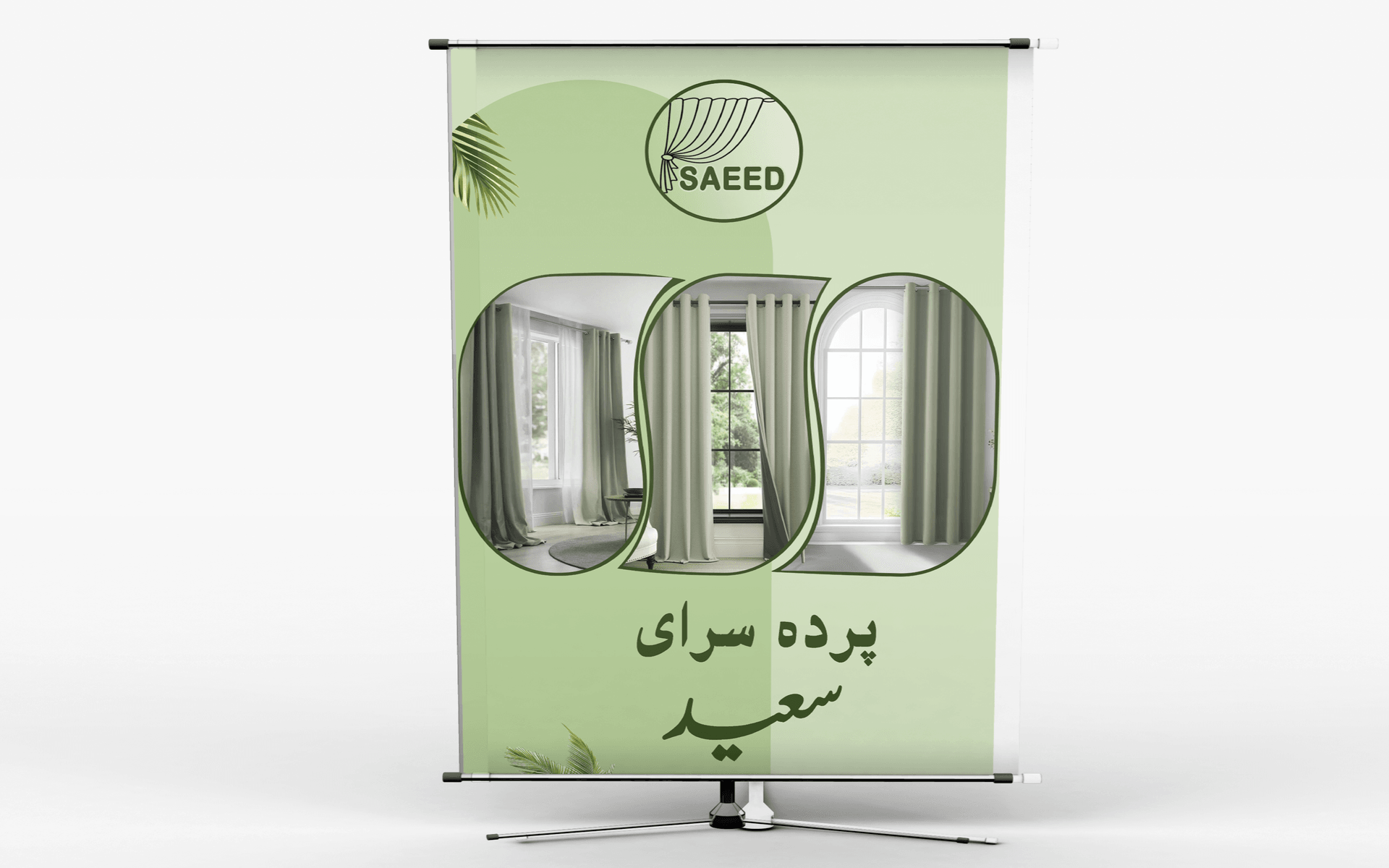 بنر پرده سرای