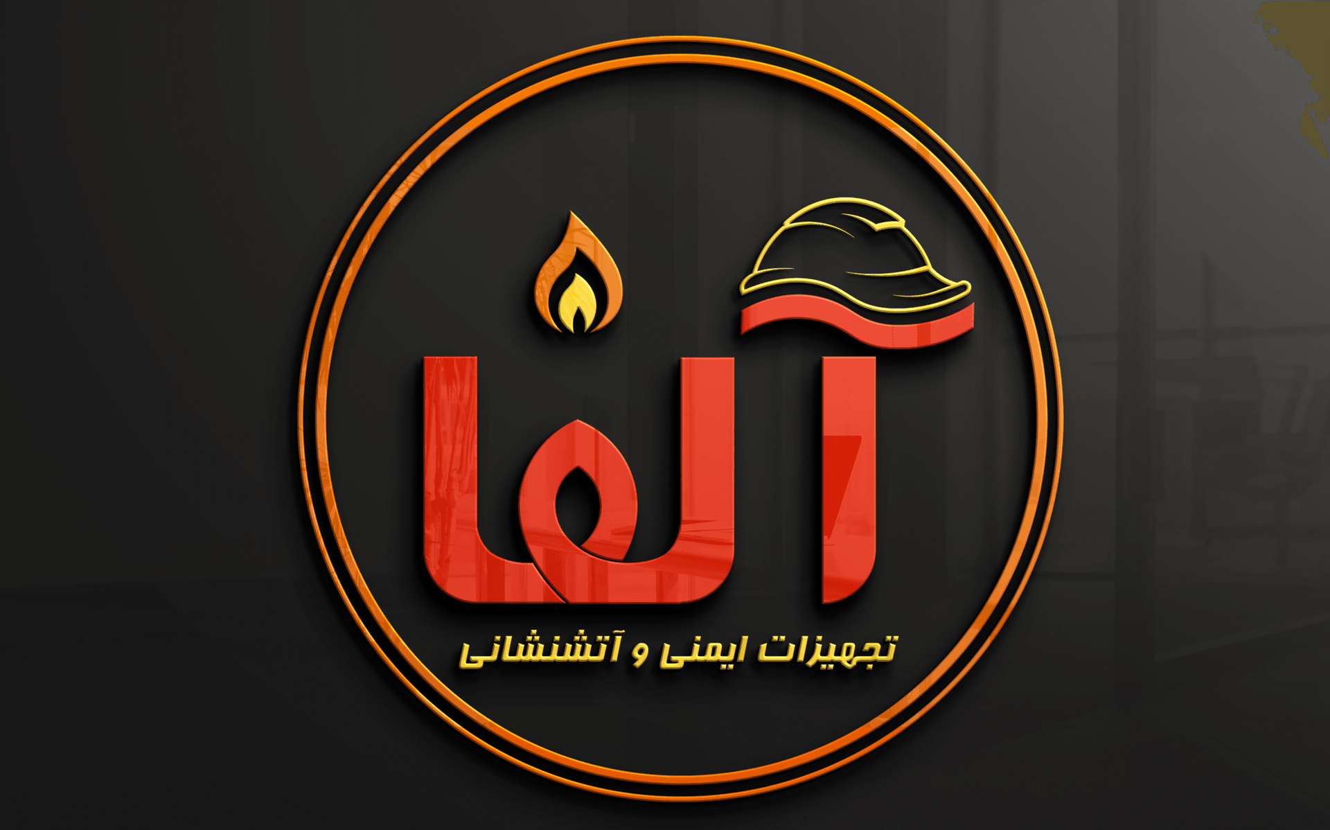طراحی لوگوتایپ آلفا
