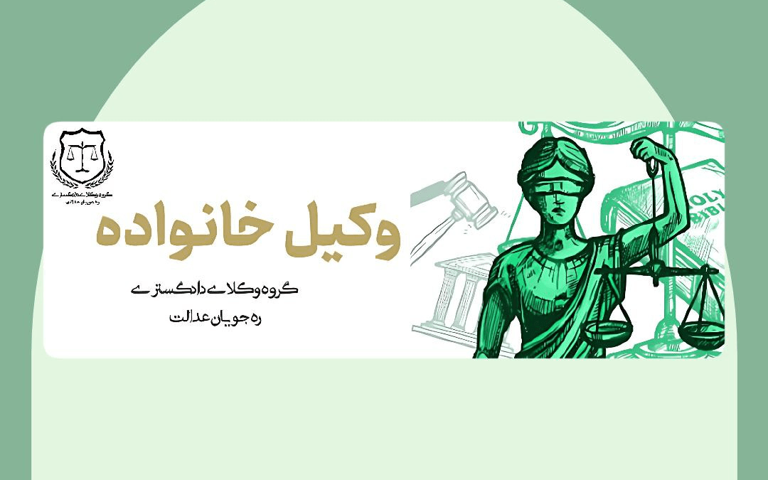 طراحی بنر سایت حوزه وکالت