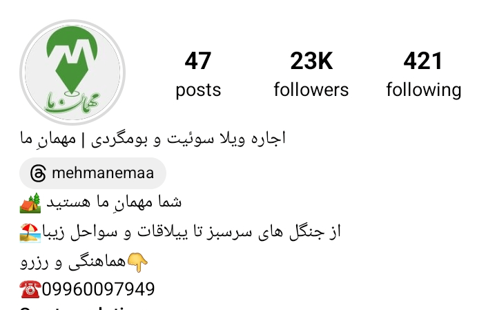 تولید محتوا و مدیریت اینستاگرام