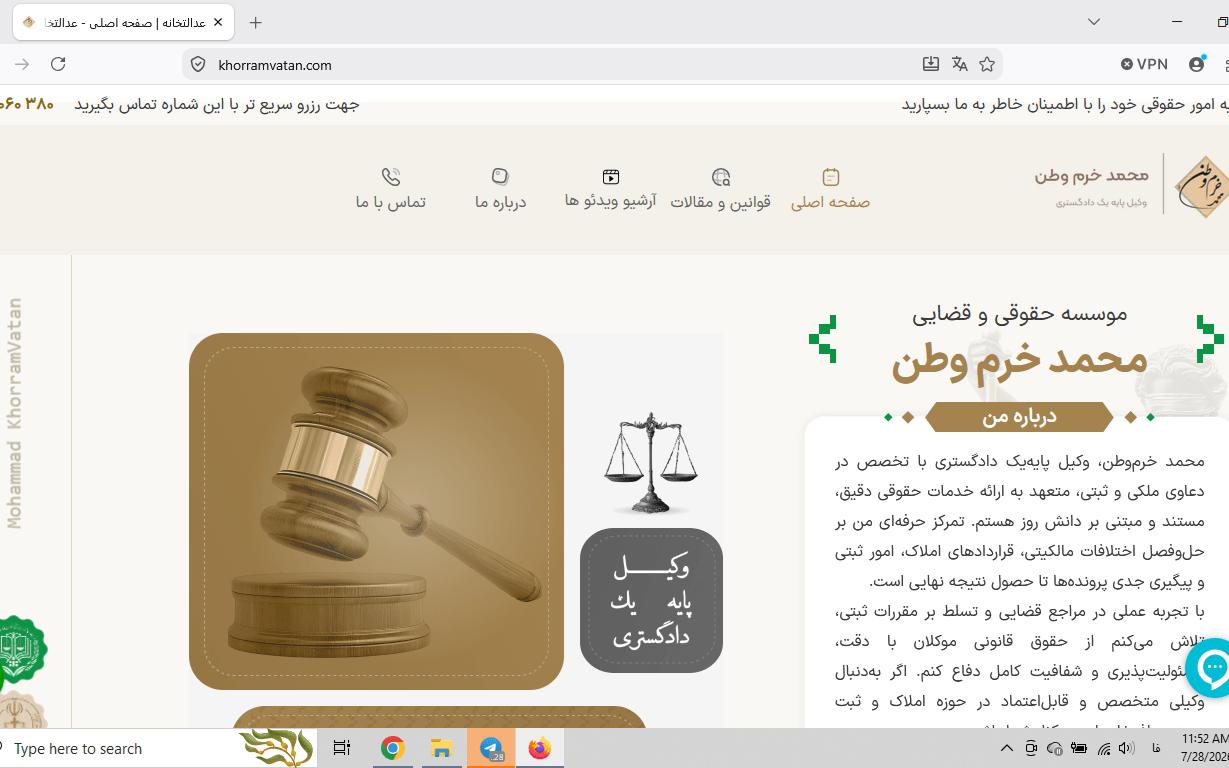 سایت تخصصی وکالت
