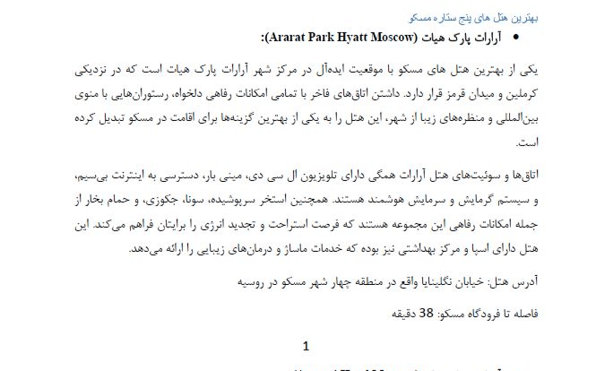 در حوزه گردشگری
