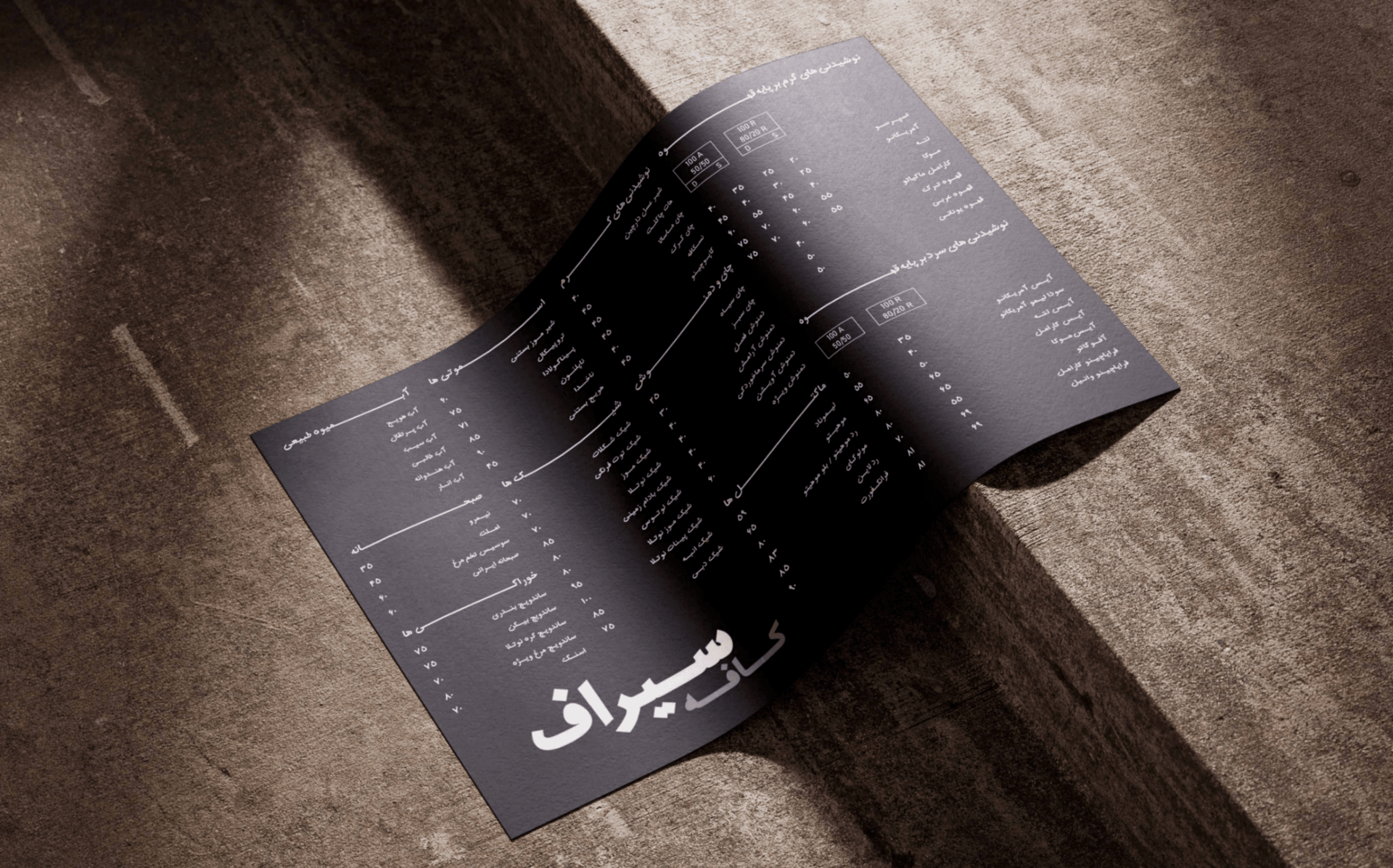 طراحی منو کافه