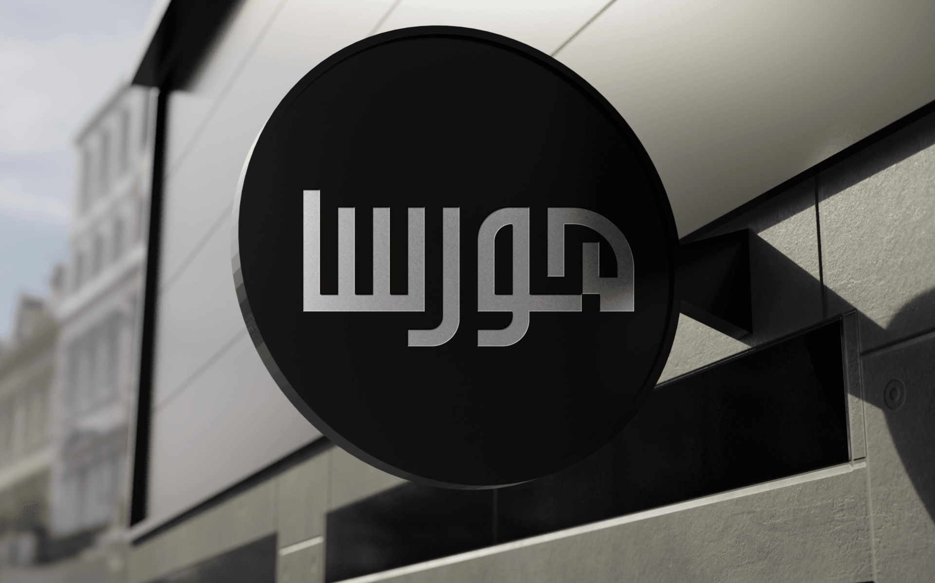 طراحی تایپوگرافی هورسا