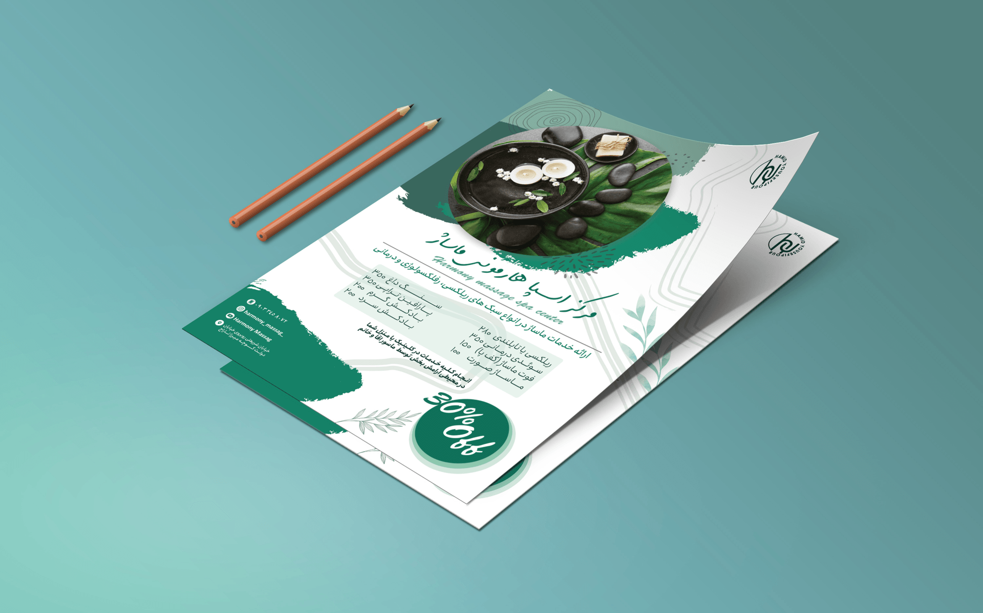 طراحب تراکت