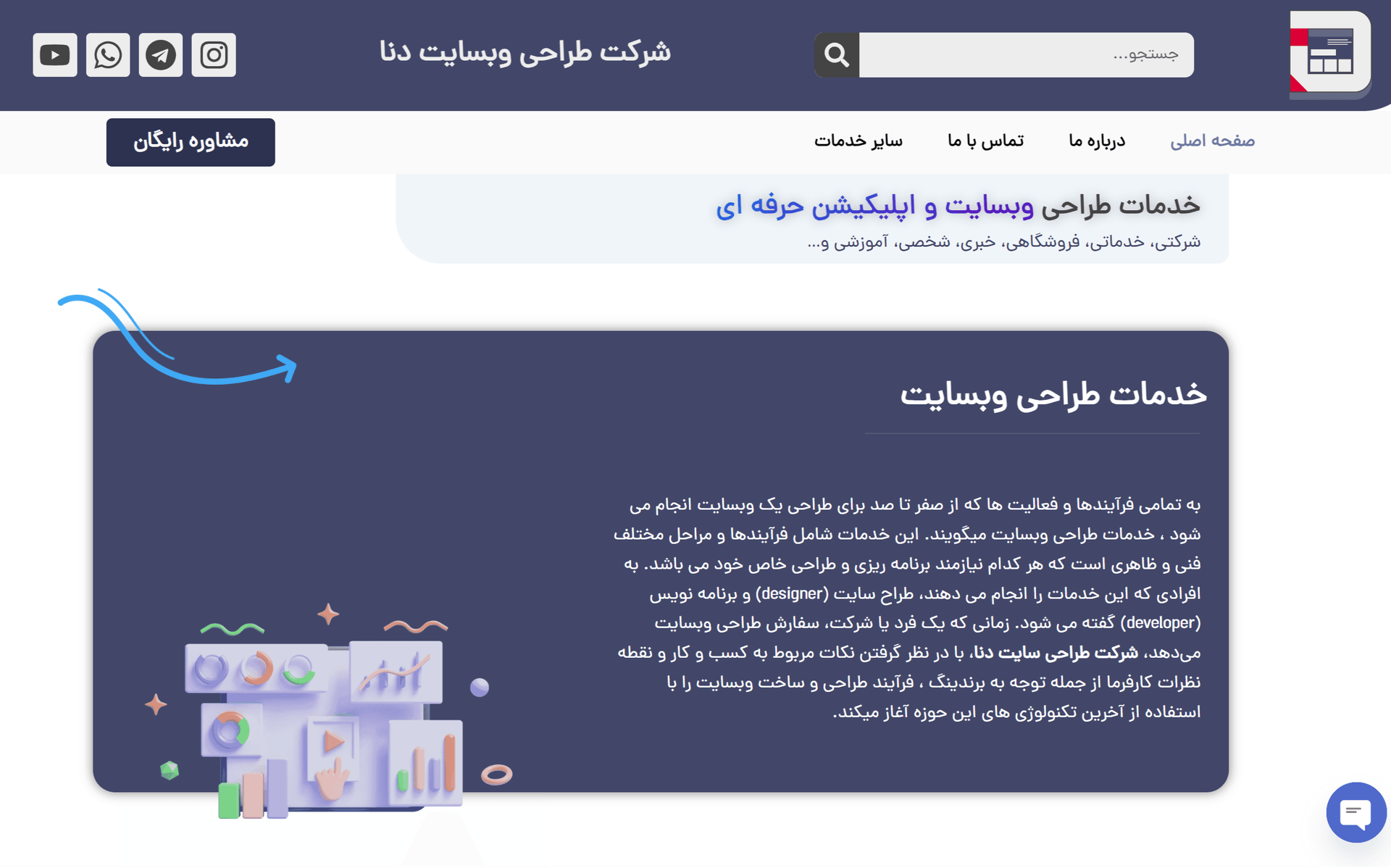 طراحی سایت شرکتی