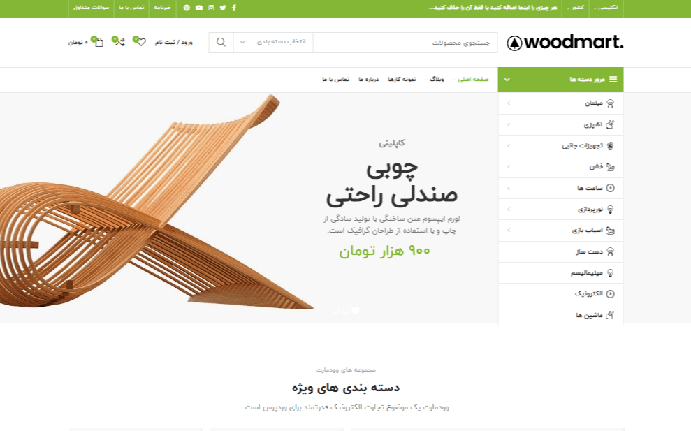طراحی سایت