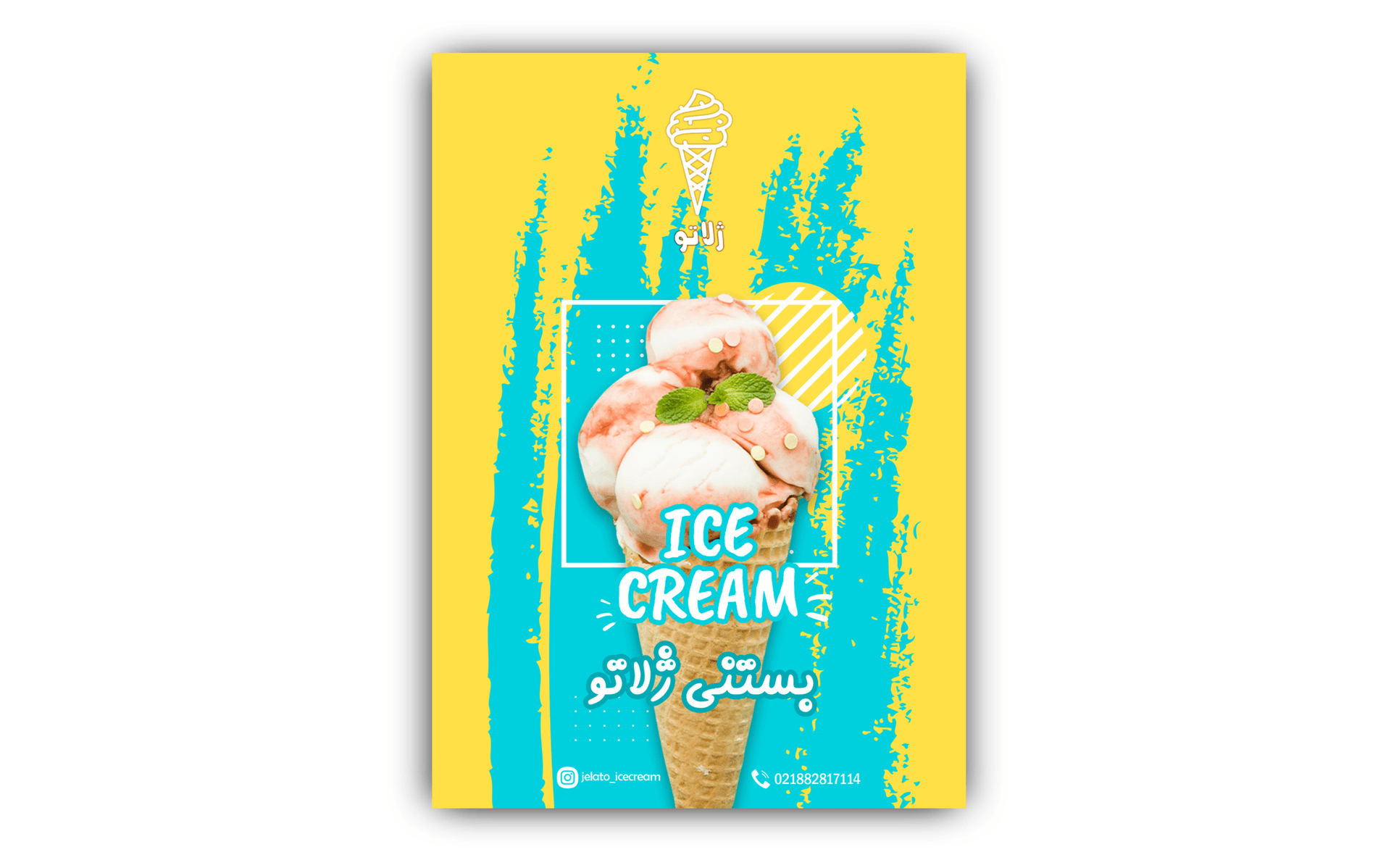 پوستر