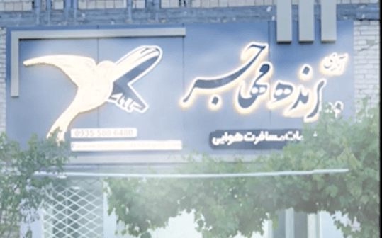ویدیو آژانس مسافرتی هوایی برای اینستاگرام