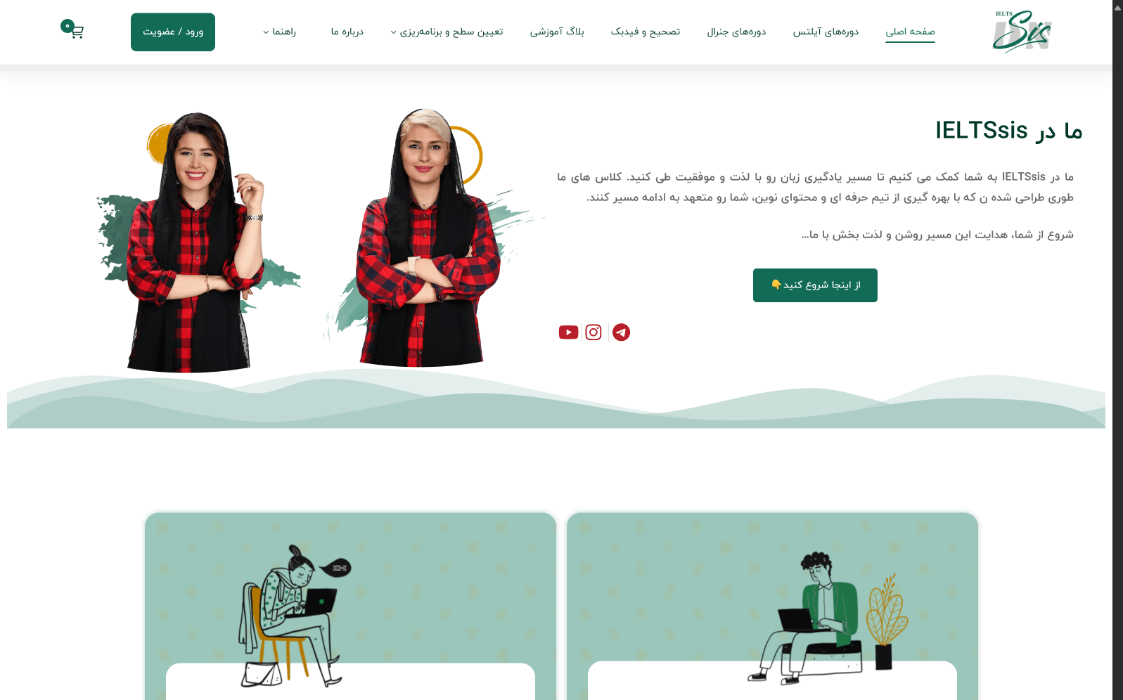 وبسایت دوره زبان اینگلیسی آنلاین و نیمه آنلاین , آیلتس سیس