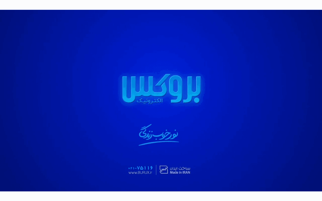 گویندگی تیزر تبلیغاتی