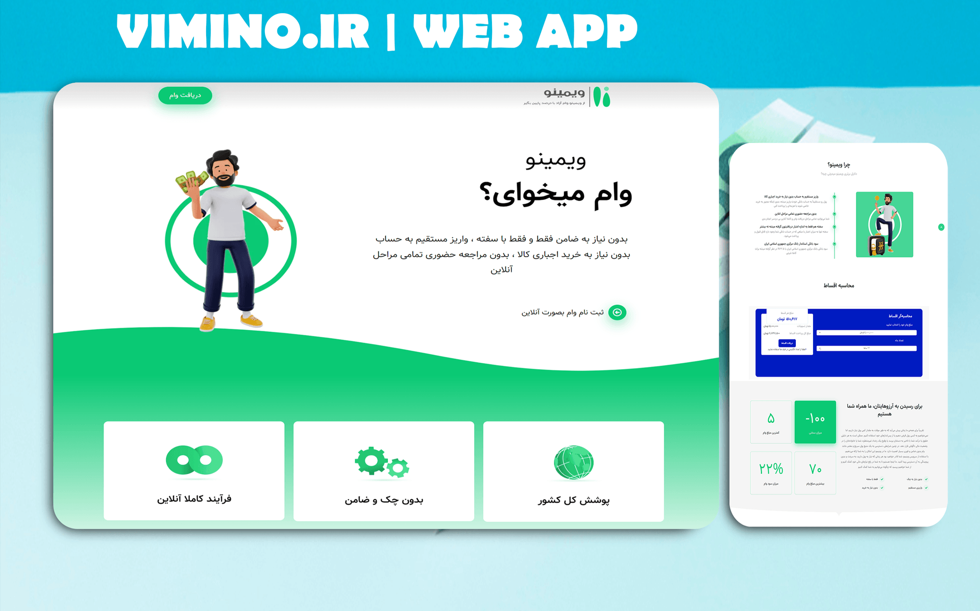 سایت ویمنو