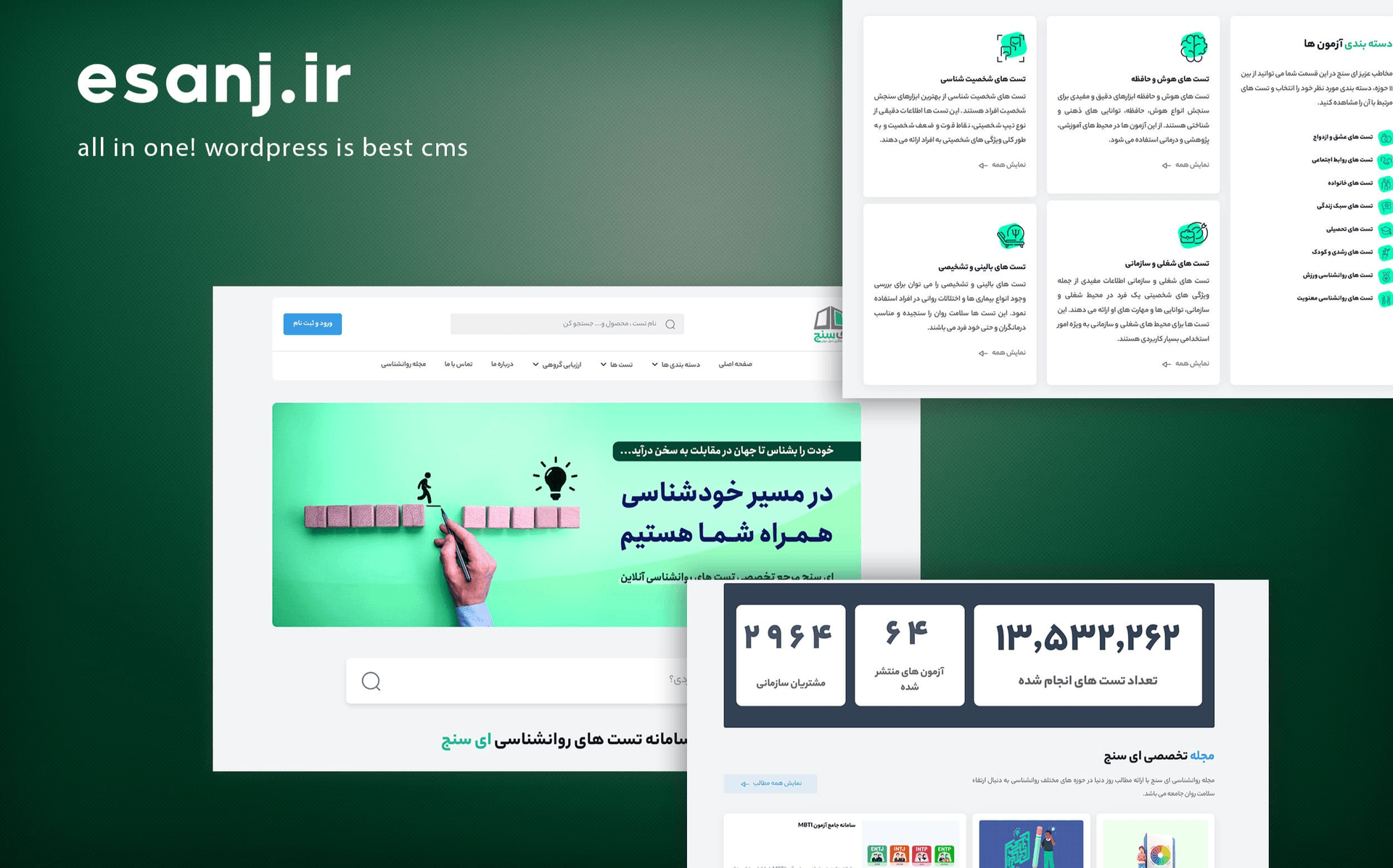 طراحی سامانه ای سنج