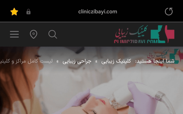 سایت کلینیک زیبایی