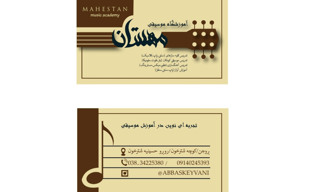 طراحی لوگو و کارت ویزیت