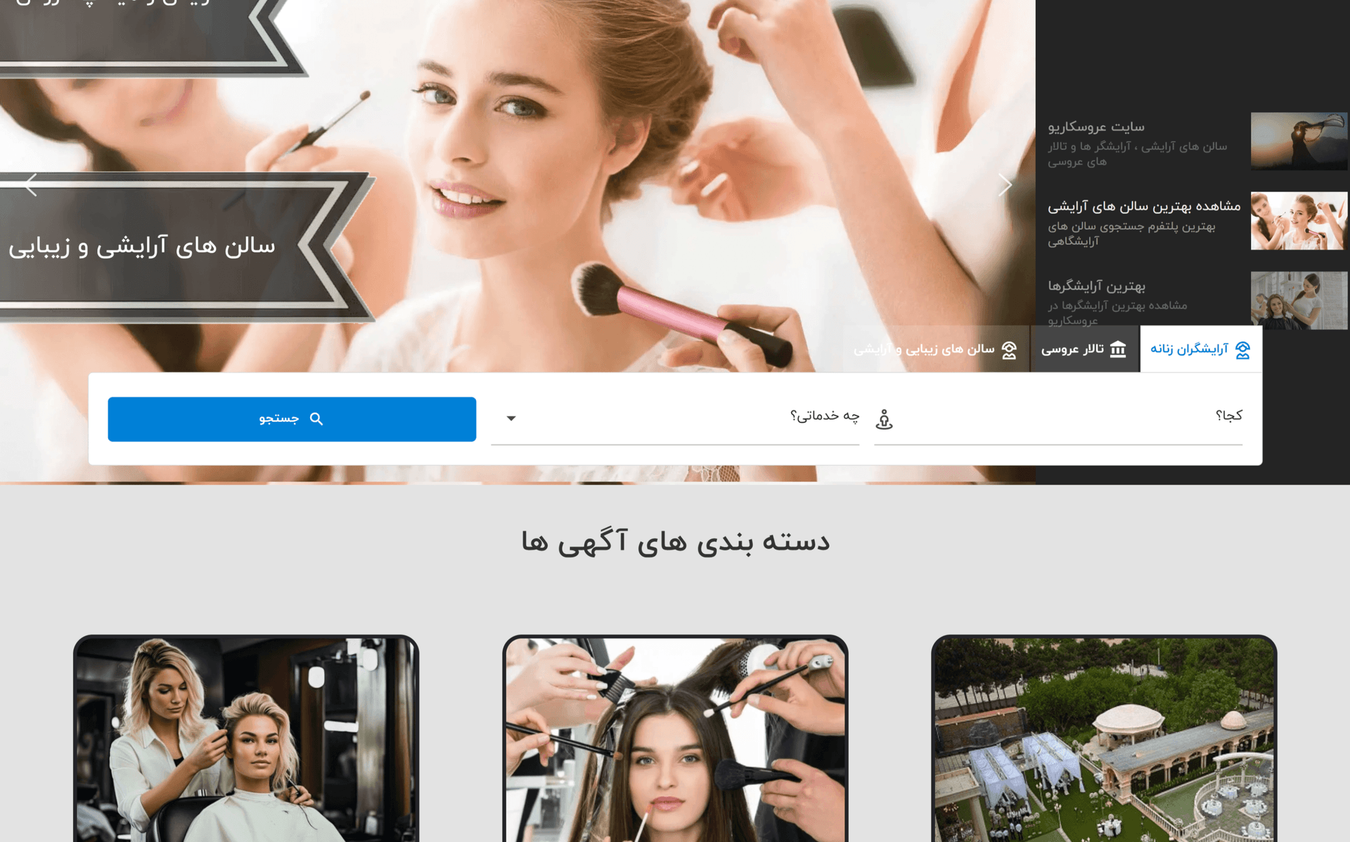 طراحی سایت عروسکاریو