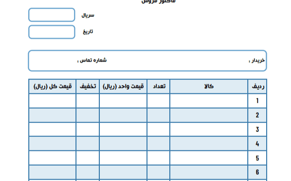 طراحی فاکتور کد 1