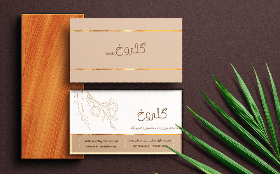 کارت ویزیت گلروخ