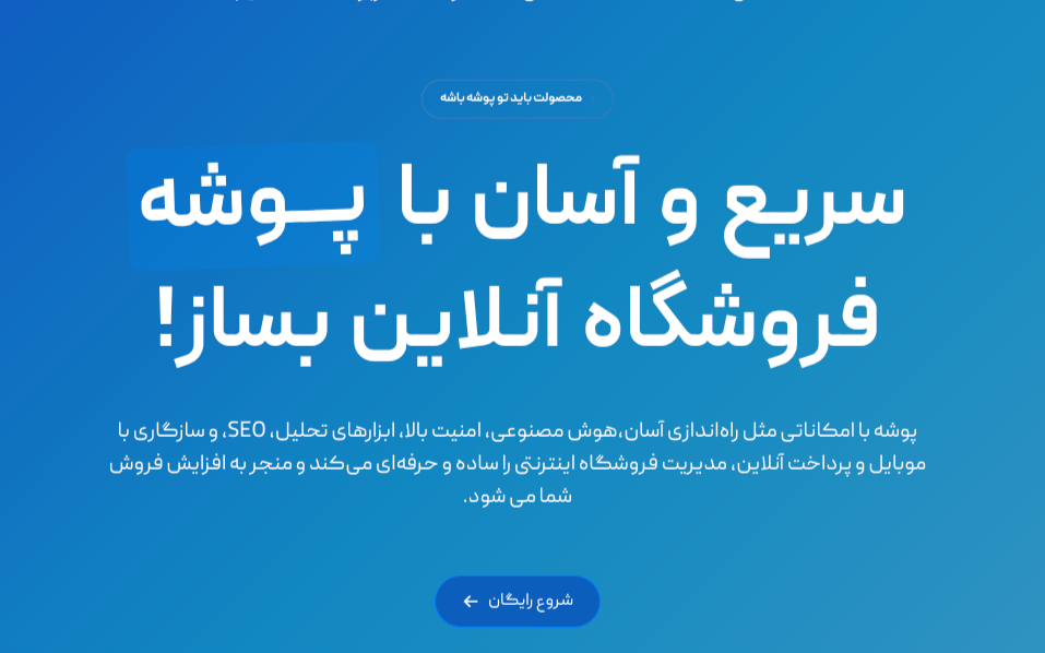 سایت ساز خودکار
