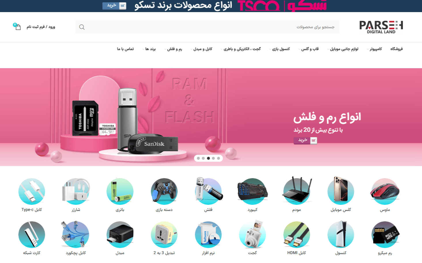 طراحی سایت digital-parse.ir با قالب وودمارت ( WoodMart )