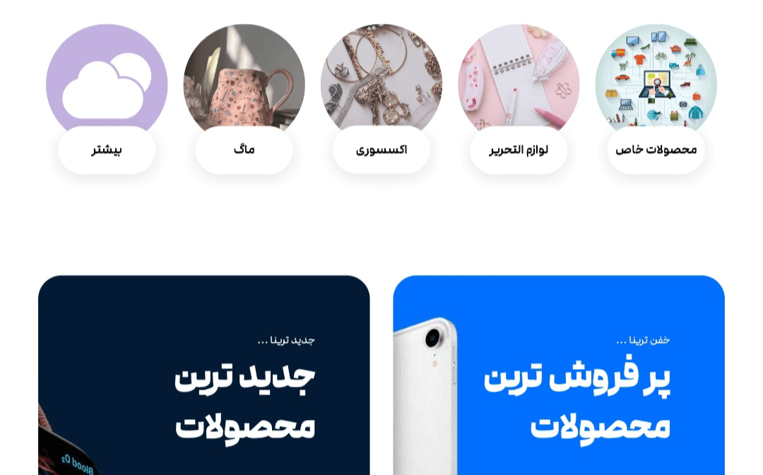 طراحی سایت فروشگاهی