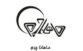 ماهانا چرم