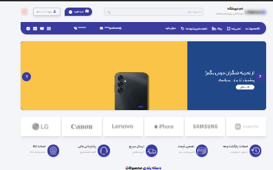 سایت فروشگاهی