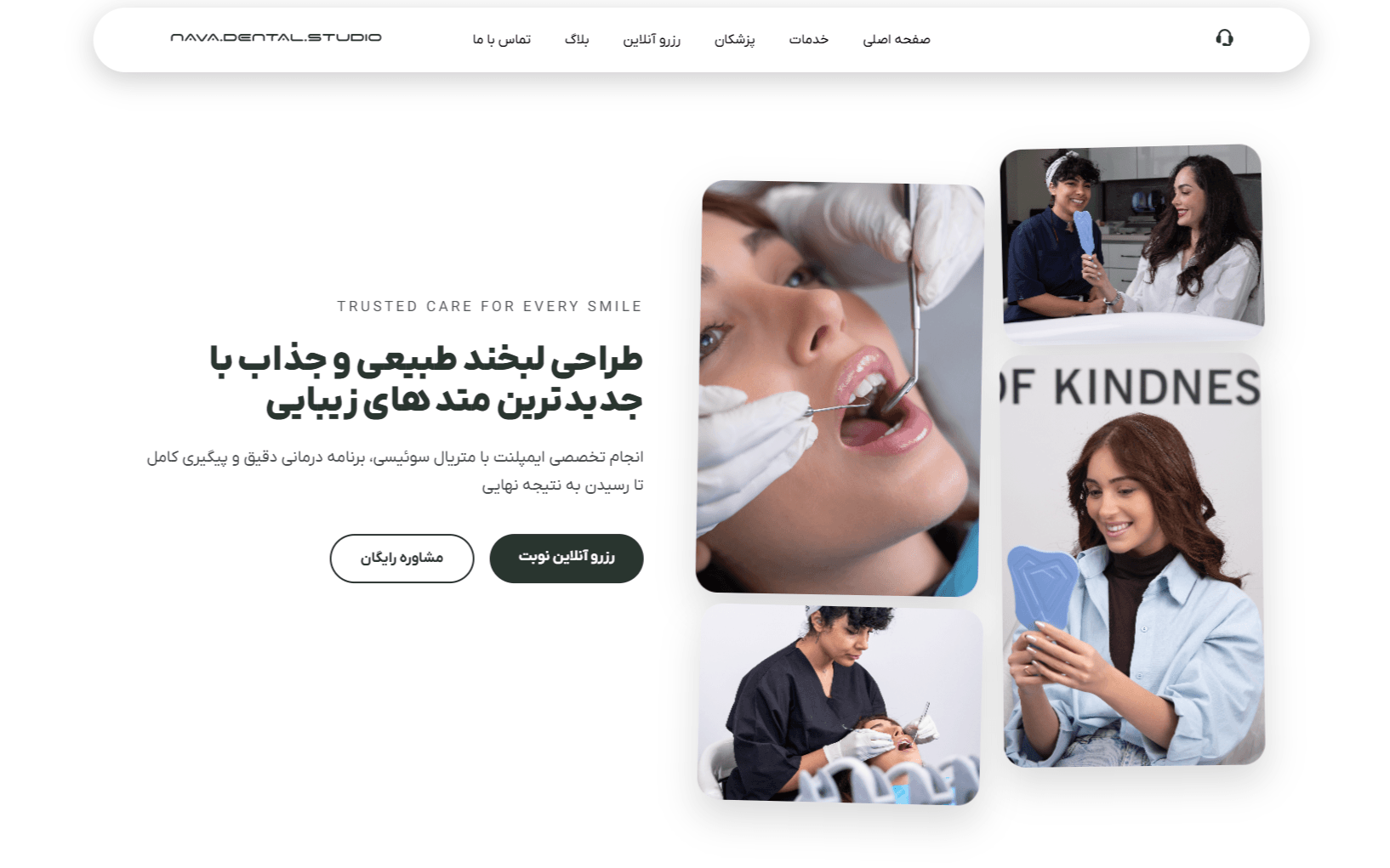 کلینیک دندانپزشکی نوا