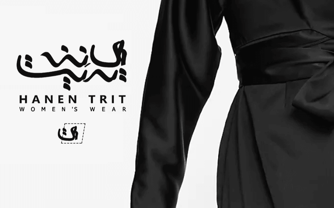گروه طراحان لباس هانن تریت
