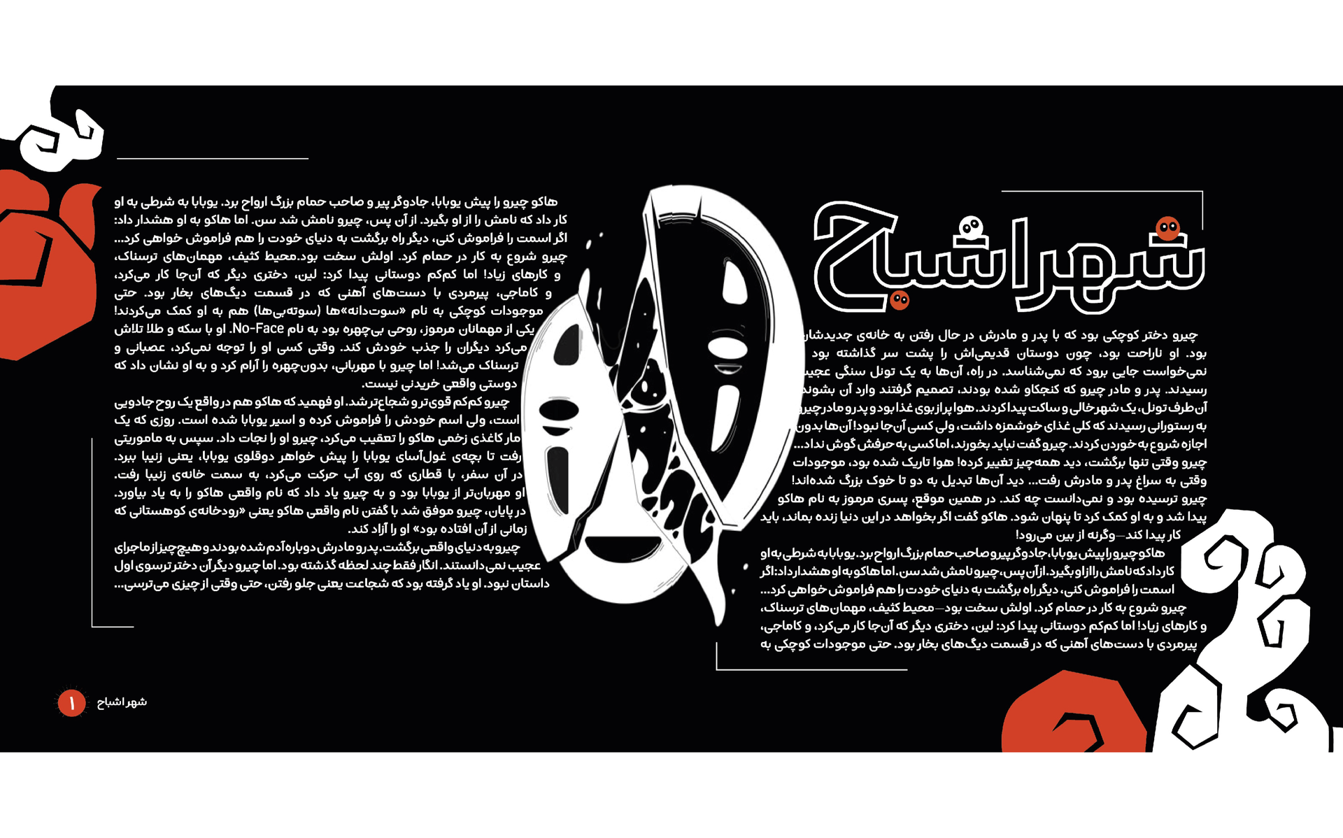 صفحه آرایی