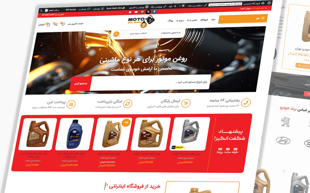 طراحی سایت فروشگاهی