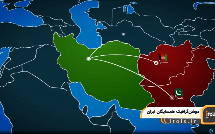 موشن گرافیک همسایگان ایران