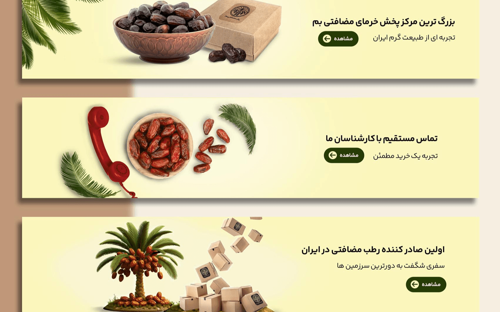 طراحی بنر سایت فروشگاه محصولات غذایی