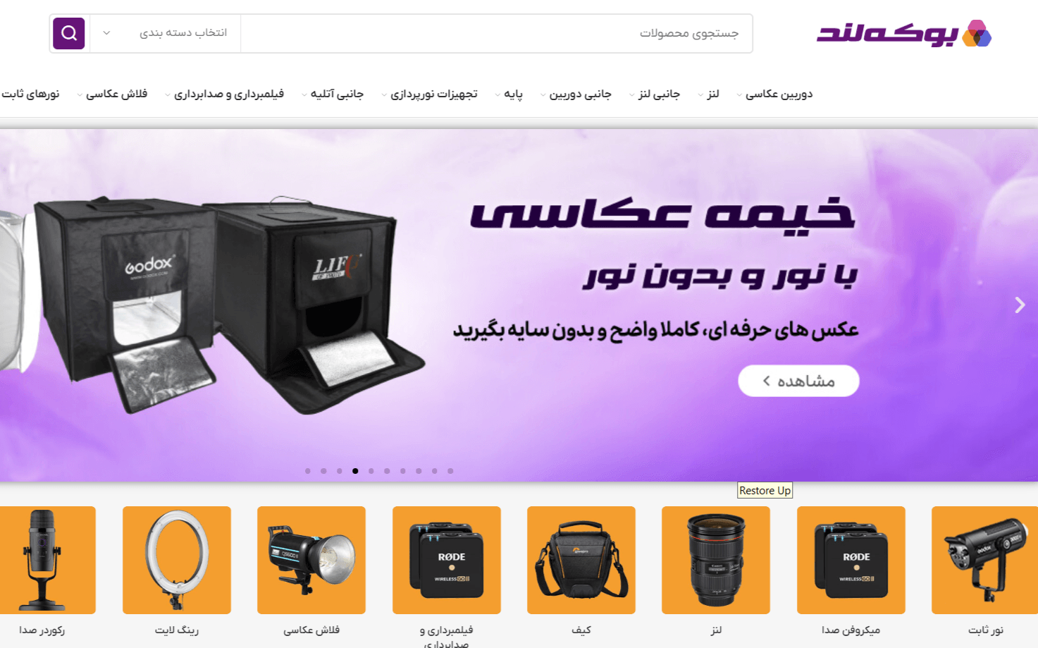 سایت فروشگاهی بوکه لند