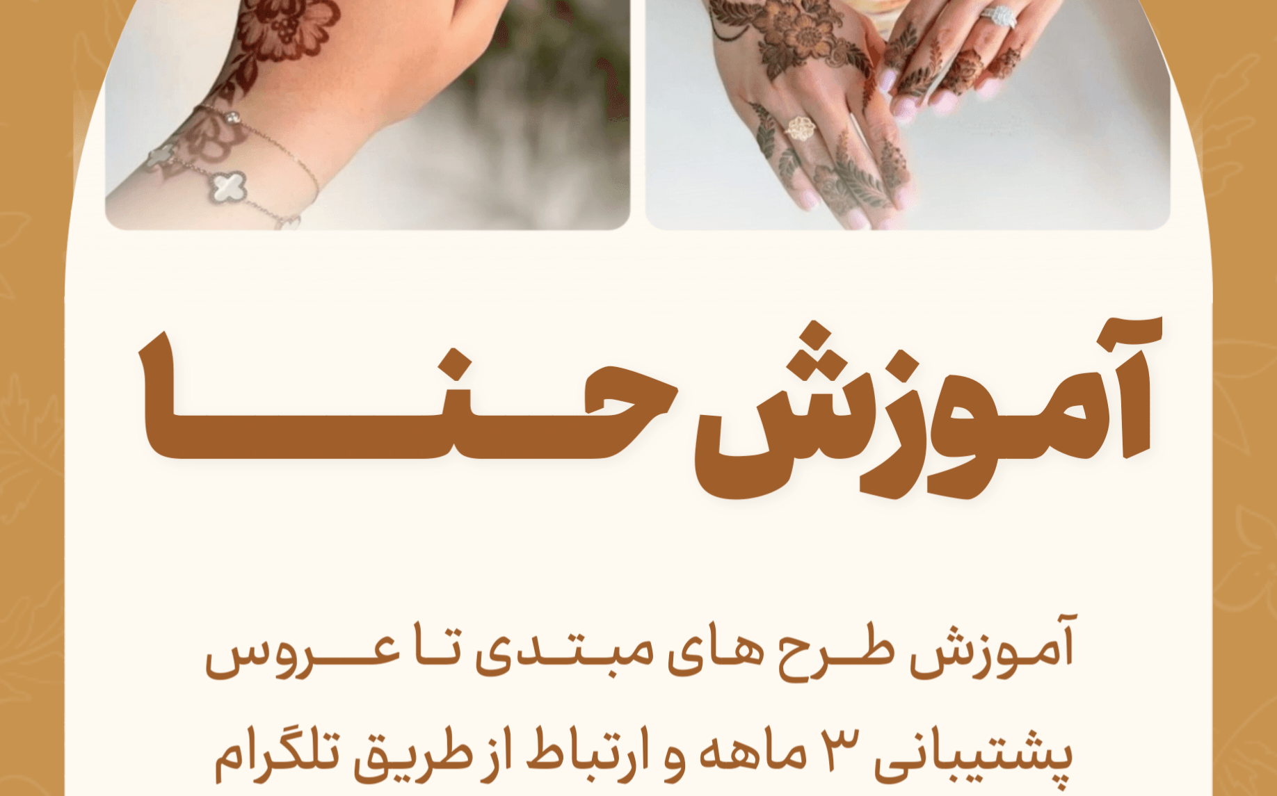 بنر استوری