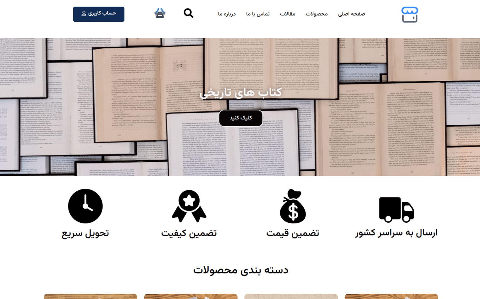 وبسایت ایران کتاب