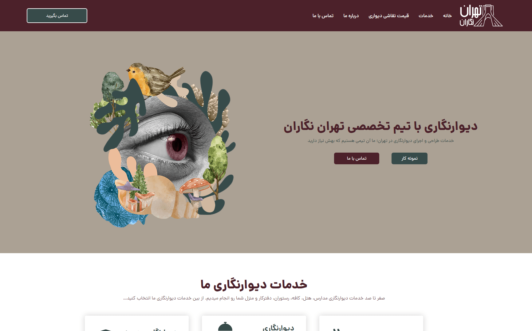 طراحی سایت خدمات نقاشی دیواری