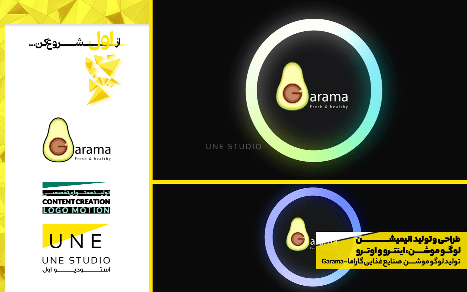 تولید لوگوموشن (Logo Motion) - موشن گرافیک تخصصی