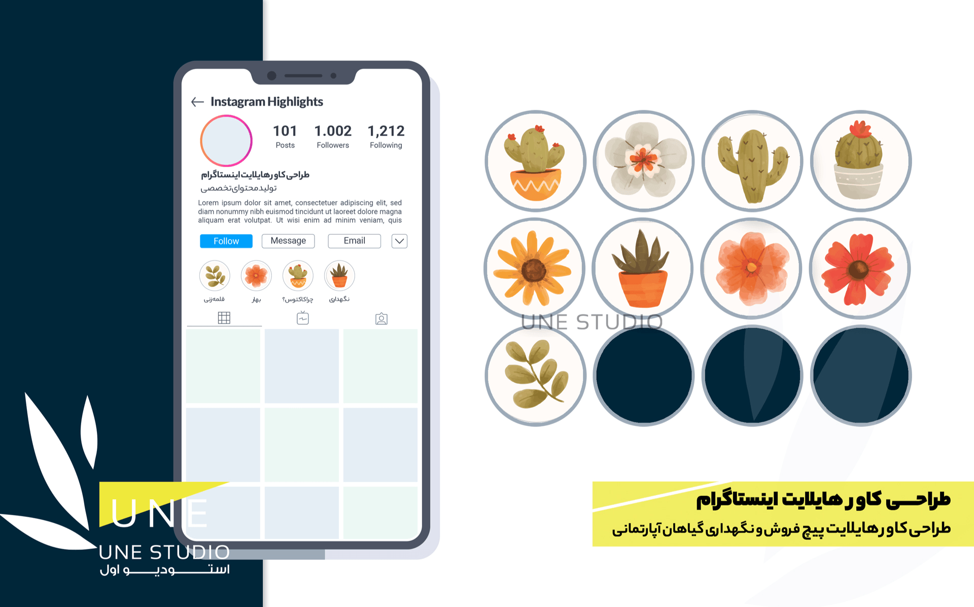 طراحی کاور هایلایت اینستاگرام - طراحی گرافیک تخصصی