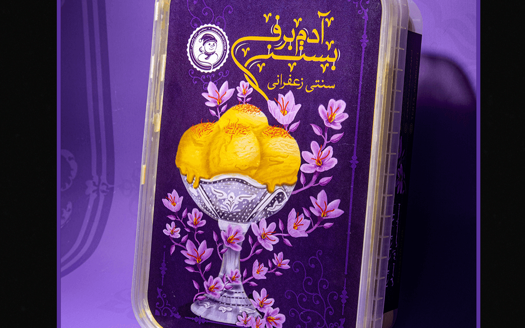 بستنی سنتی زعفرانی