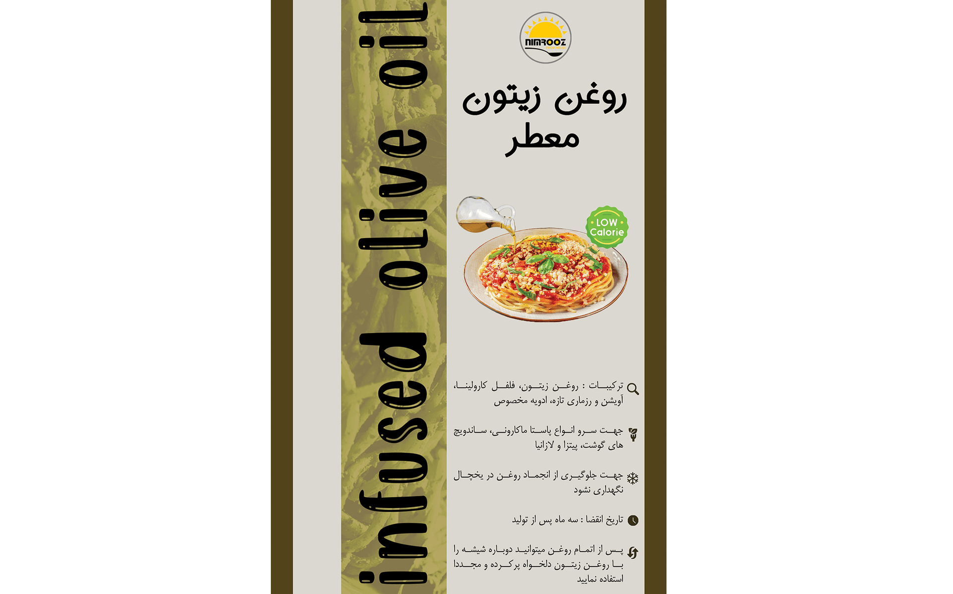 طراحی لیبل سس و دیپ شیشه ای خانگی