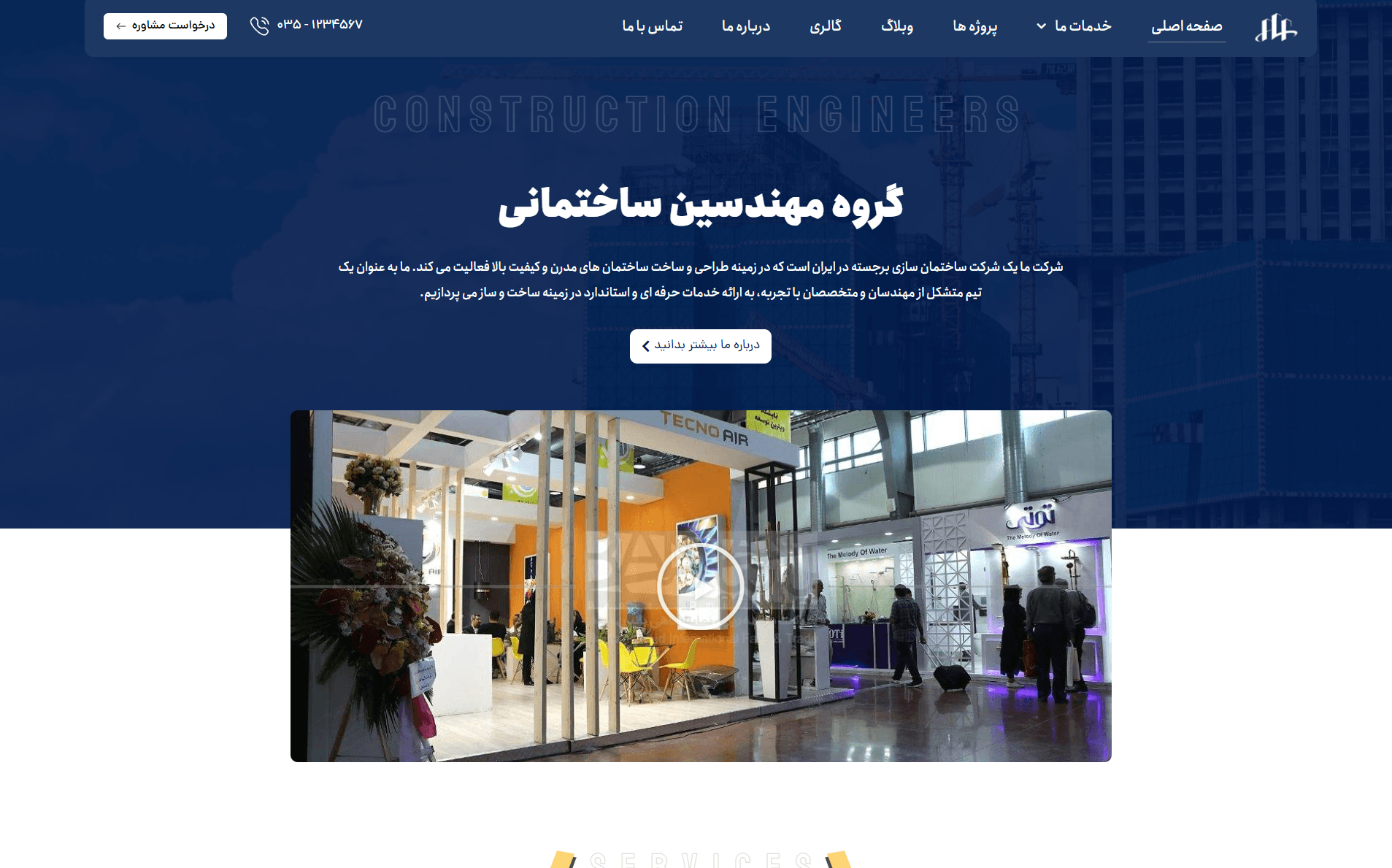 طراحی وبسایت اوستا معمار