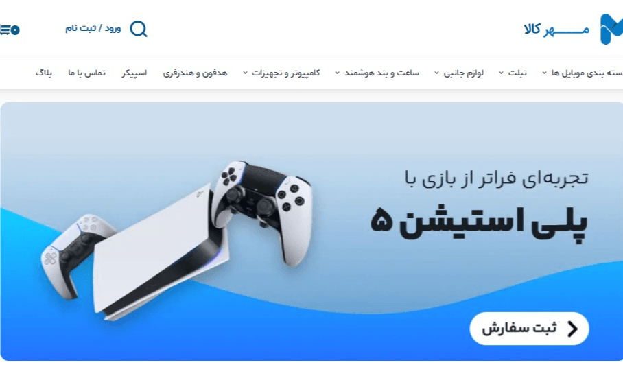 طراحی وبسایت فروشگاهی مهر کالا