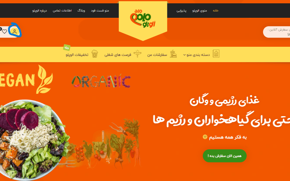 طراحی سایت رستورانی همراه با طراحی گرافیکی و سئو حرفه ایی