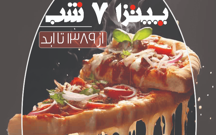 کارت ویزیت برای فست فود