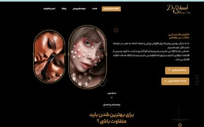 کلینیک زیبایی دکتر یوسفی