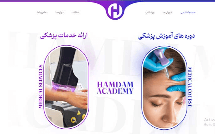 همدم آکادمی