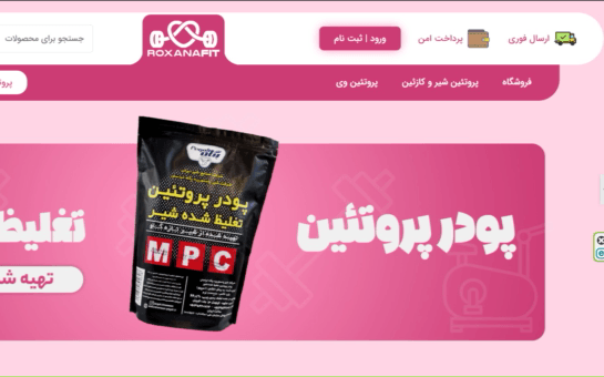 طراحی سایت حرفه ای فروشگاهی ورزشی