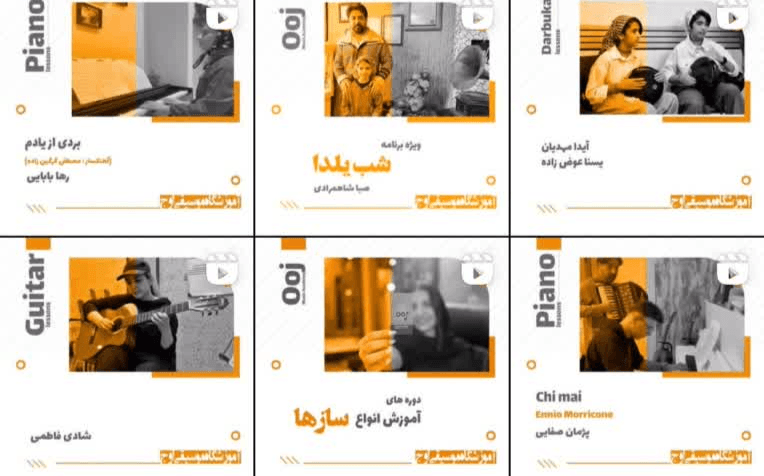 ادمین پیج اینستاگرام آموزشگاه موسیقی