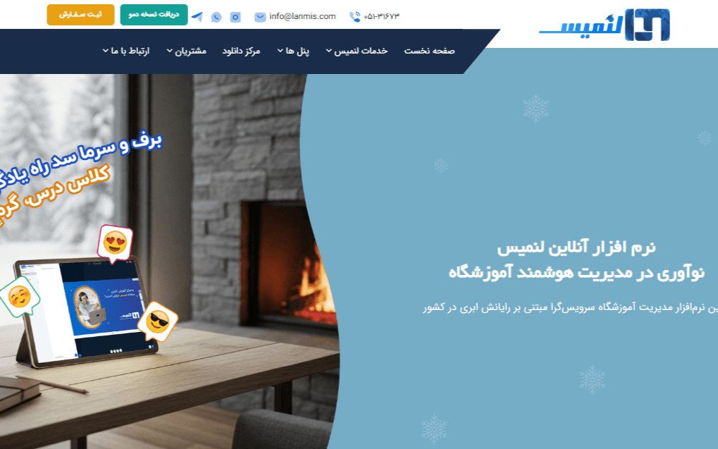 نرم افزار مدیریت آموزشگاه